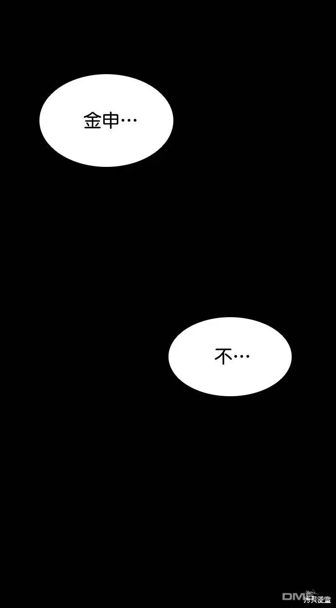 第113话 第104页