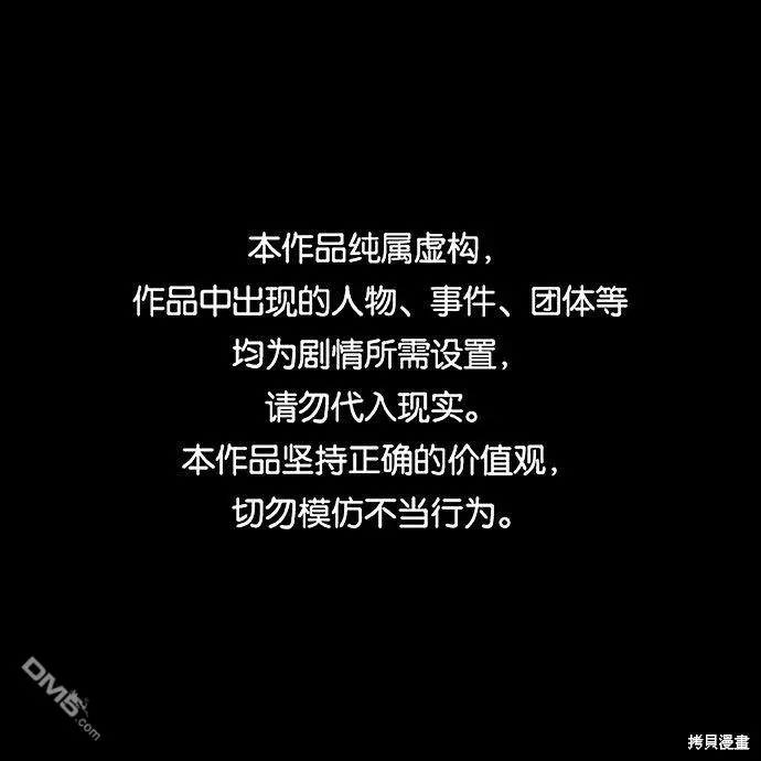第112话 第1页