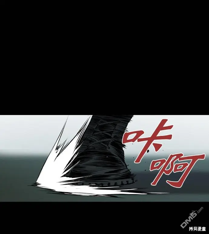 第112话 第8页