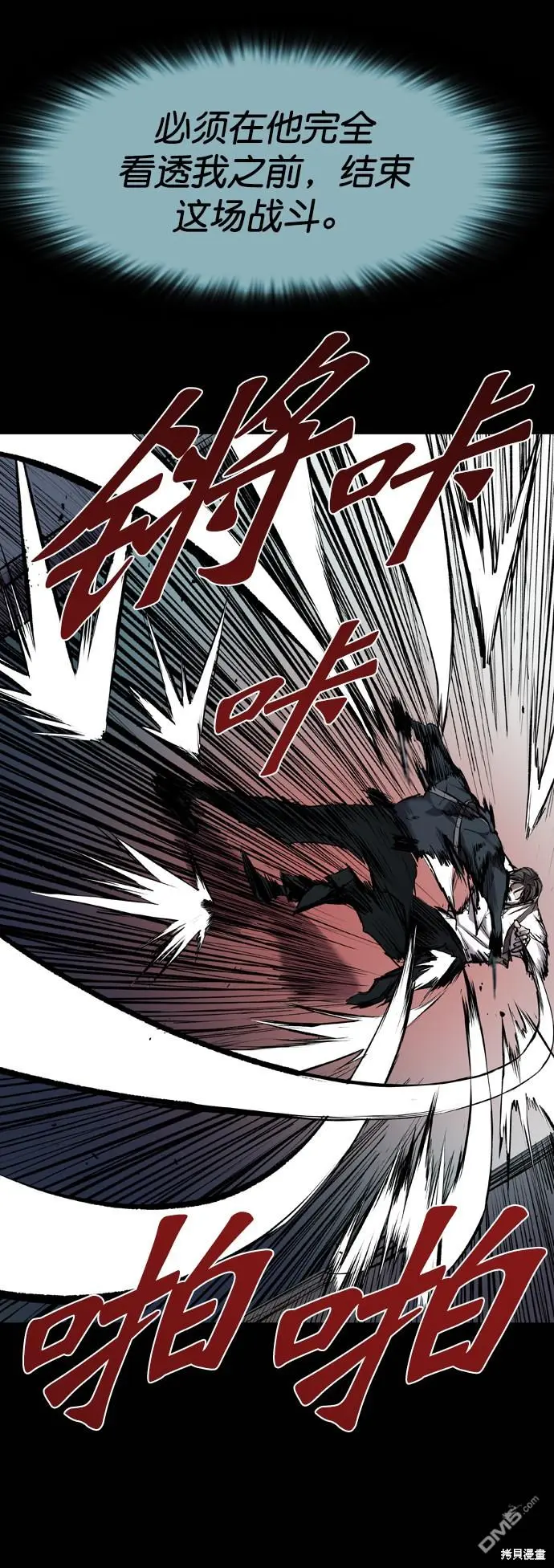 第112话 第19页