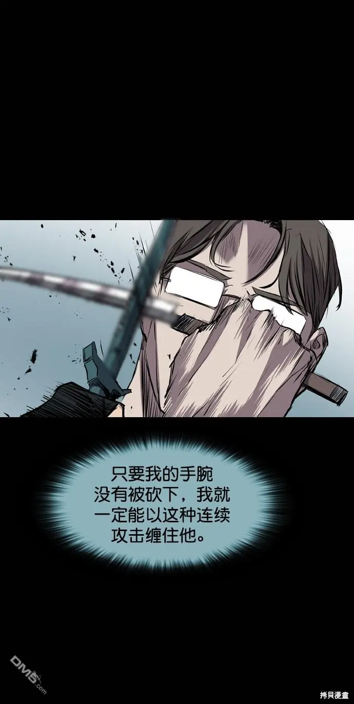 第112话 第27页
