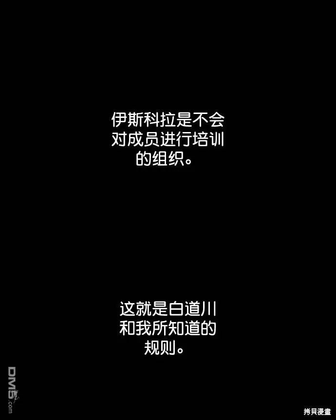 第112话 第64页