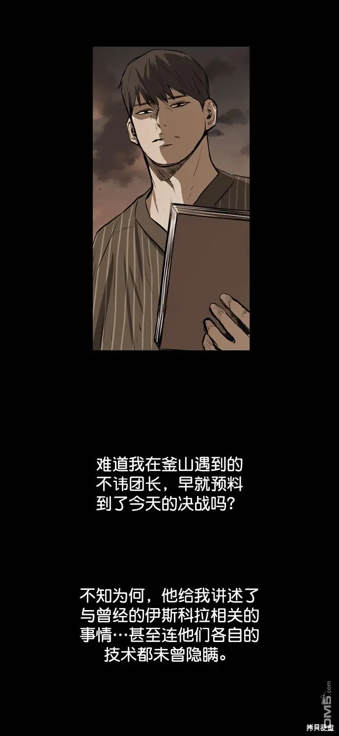 第112话 第65页
