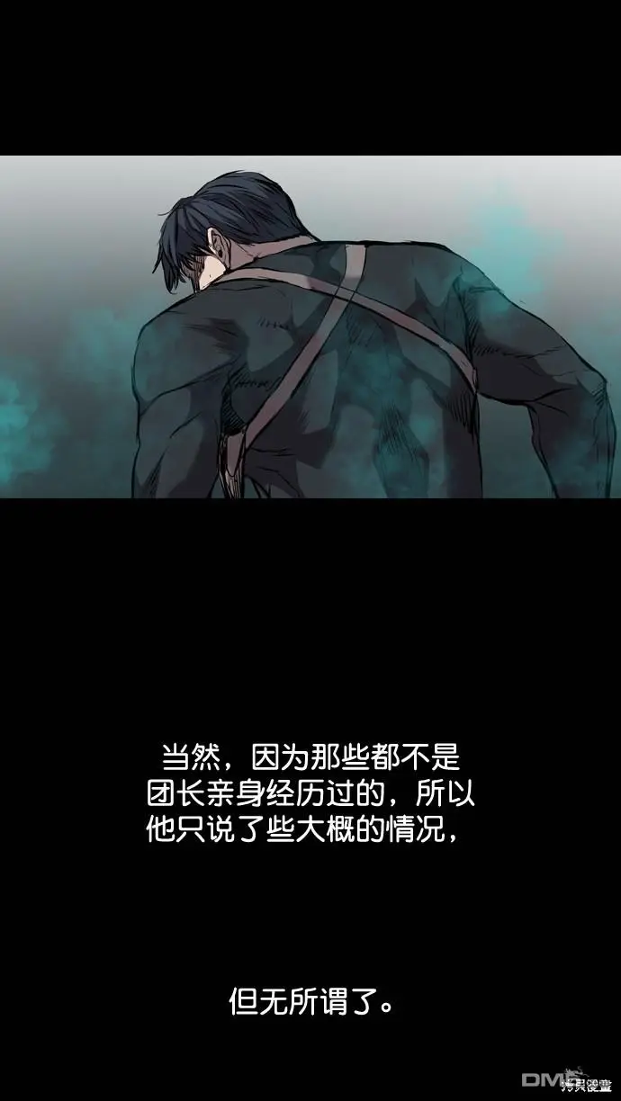 第112话 第66页