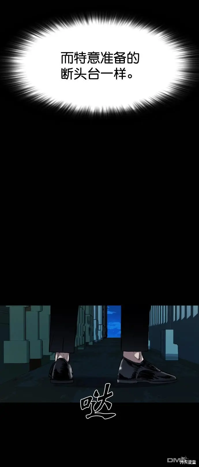 第112话 第82页