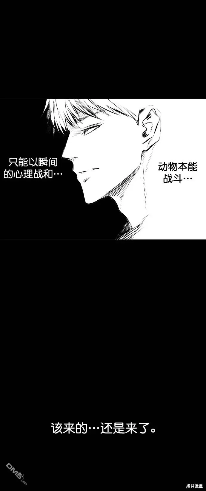 第112话 第84页