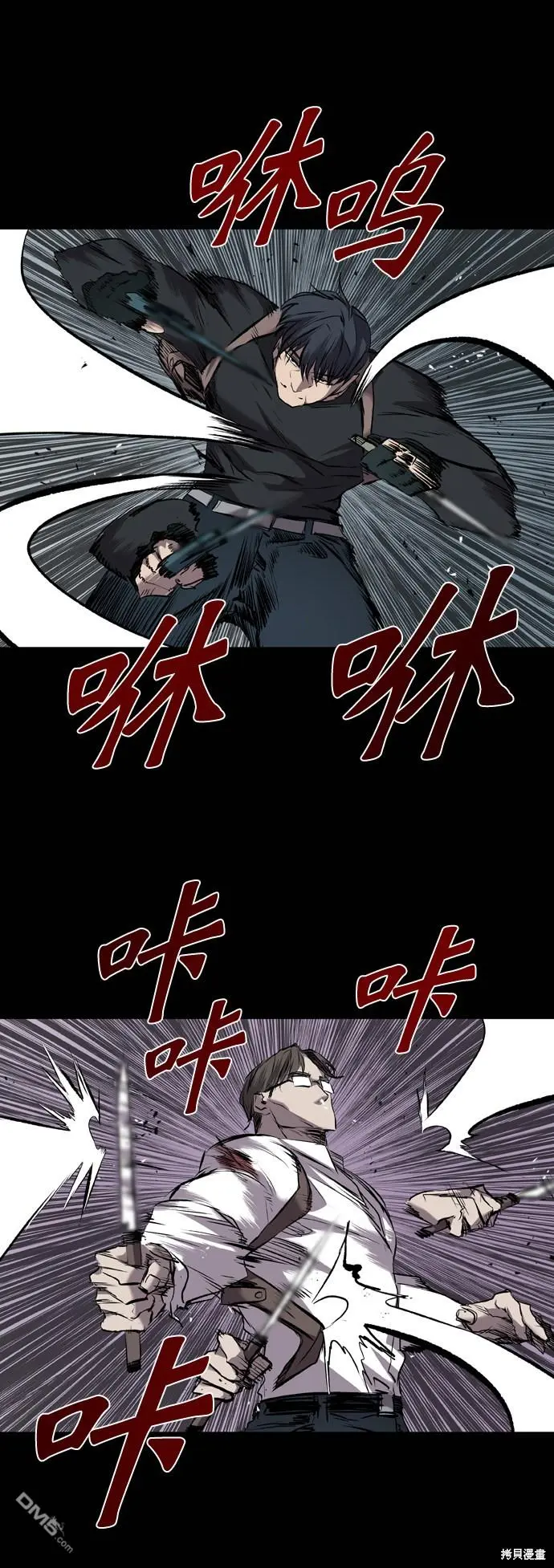 第112话 第90页