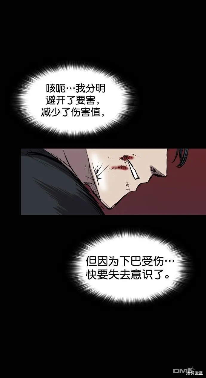 第112话 第103页