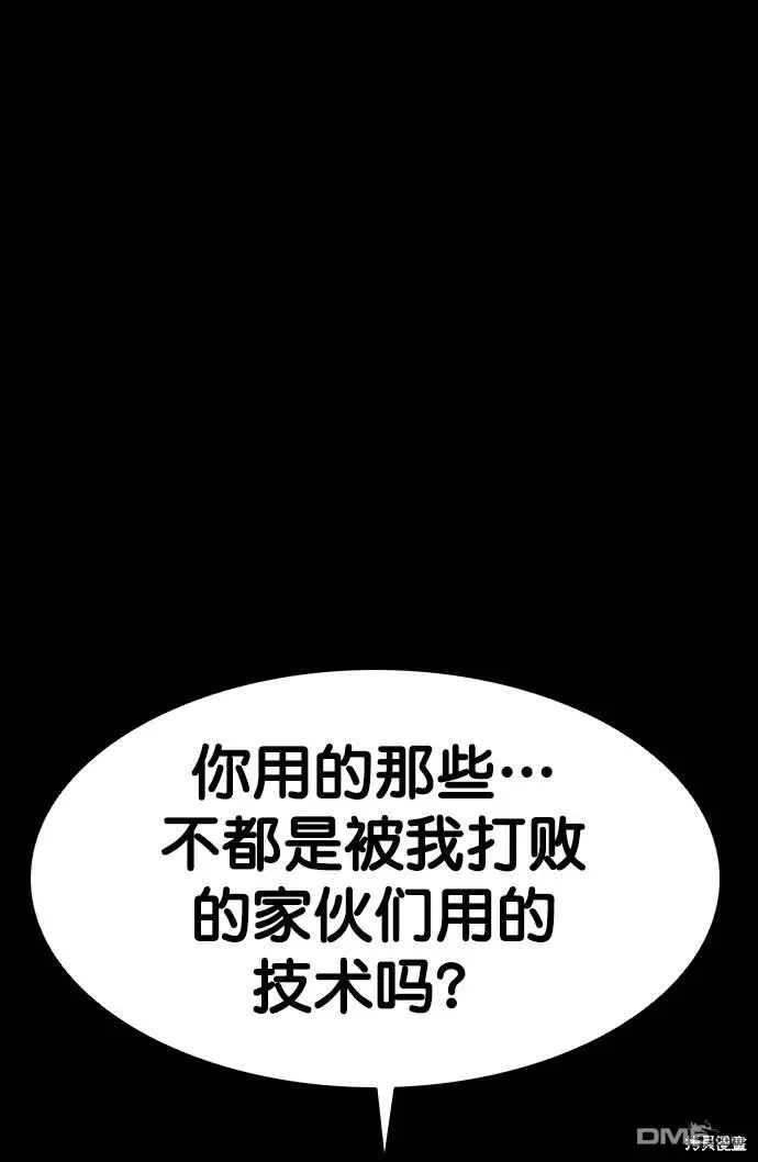 第112话 第109页