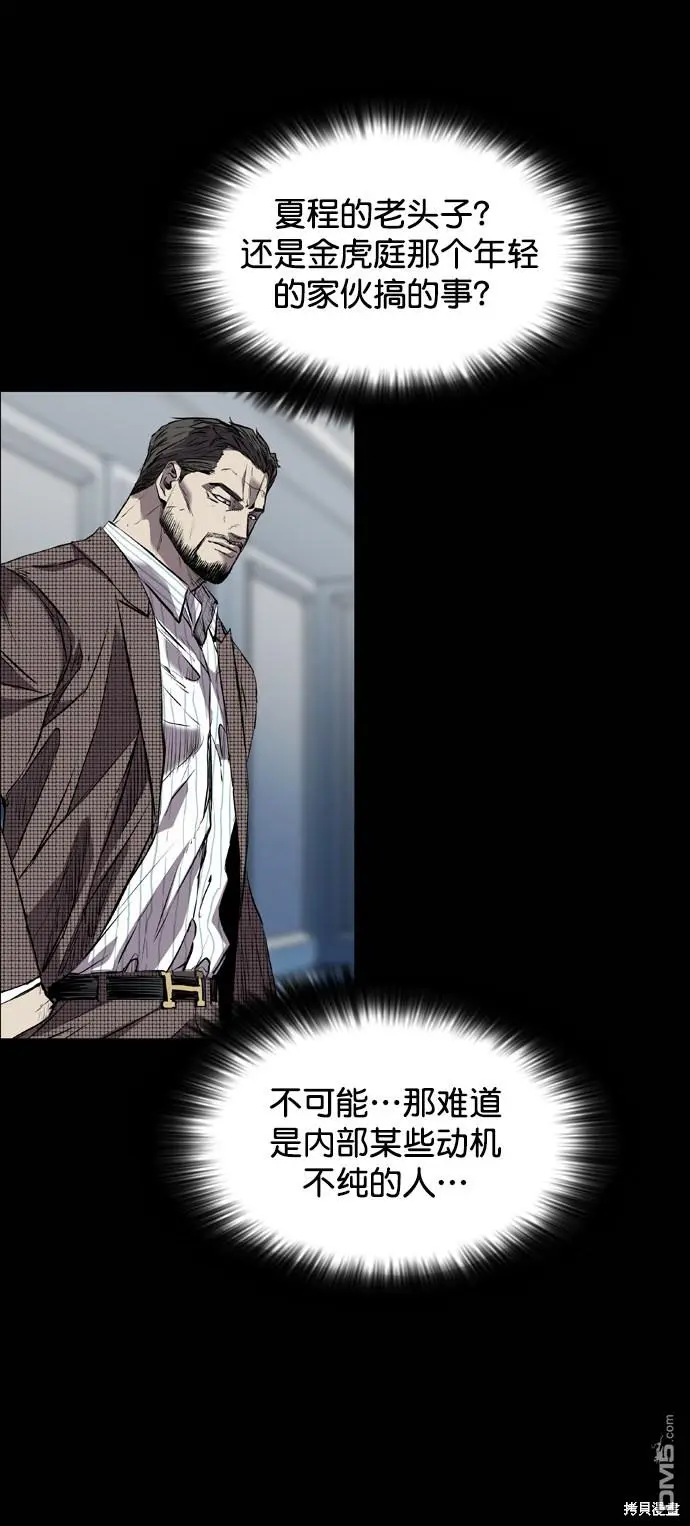 第111话 第3页