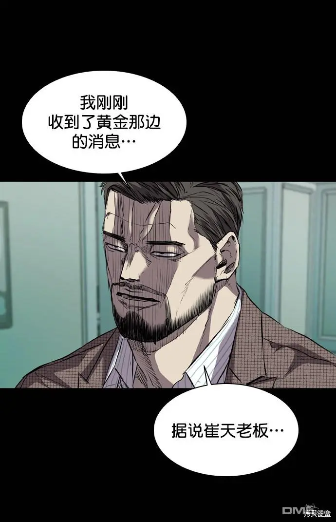 第111话 第7页