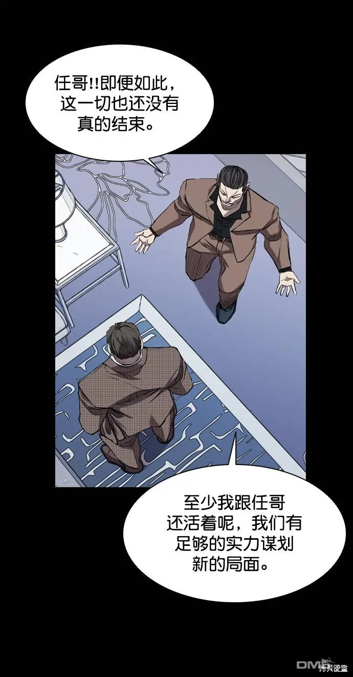 第111话 第9页