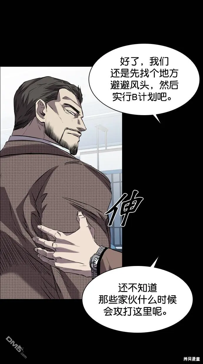 第111话 第10页