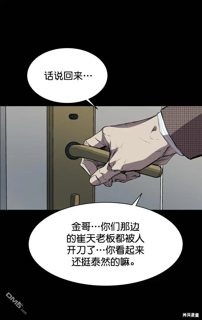 第111话 第15页