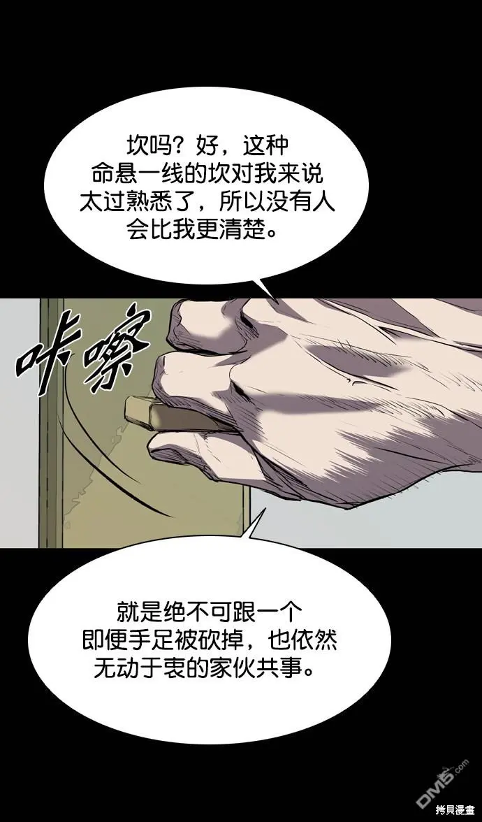 第111话 第19页