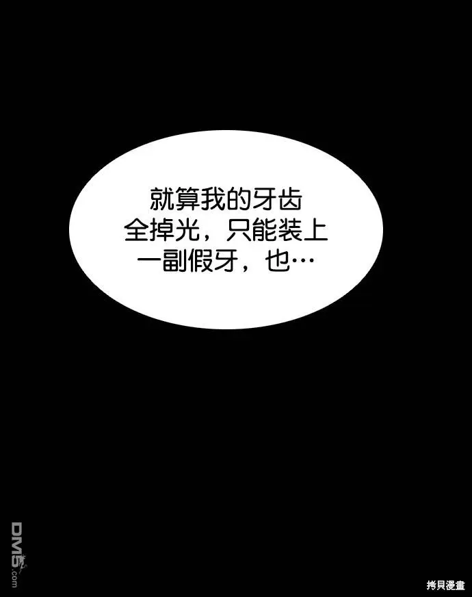 第111话 第23页
