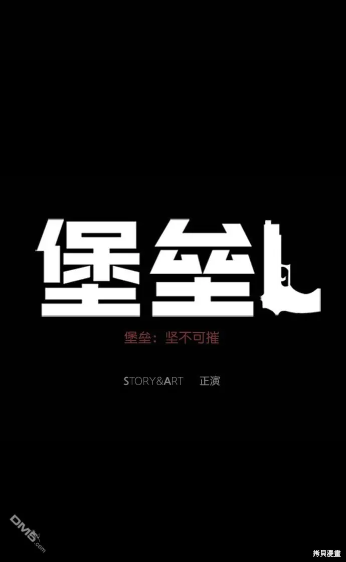 第111话 第25页