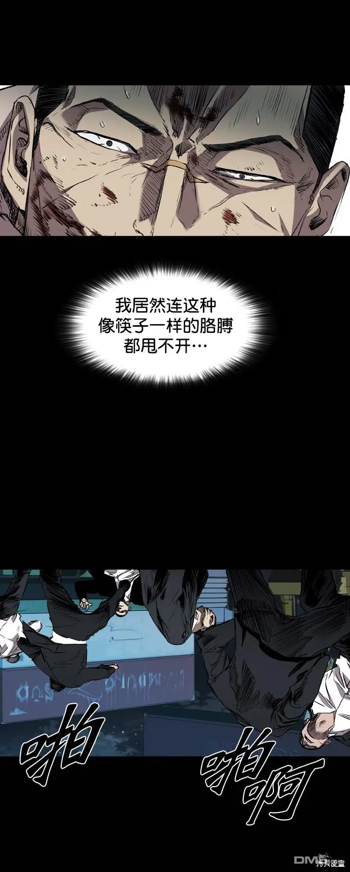 第111话 第50页