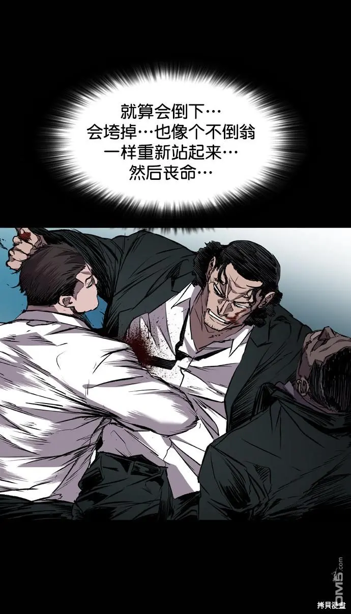 第111话 第54页