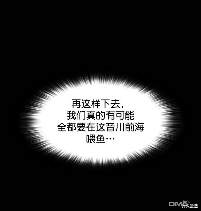 第111话 第55页
