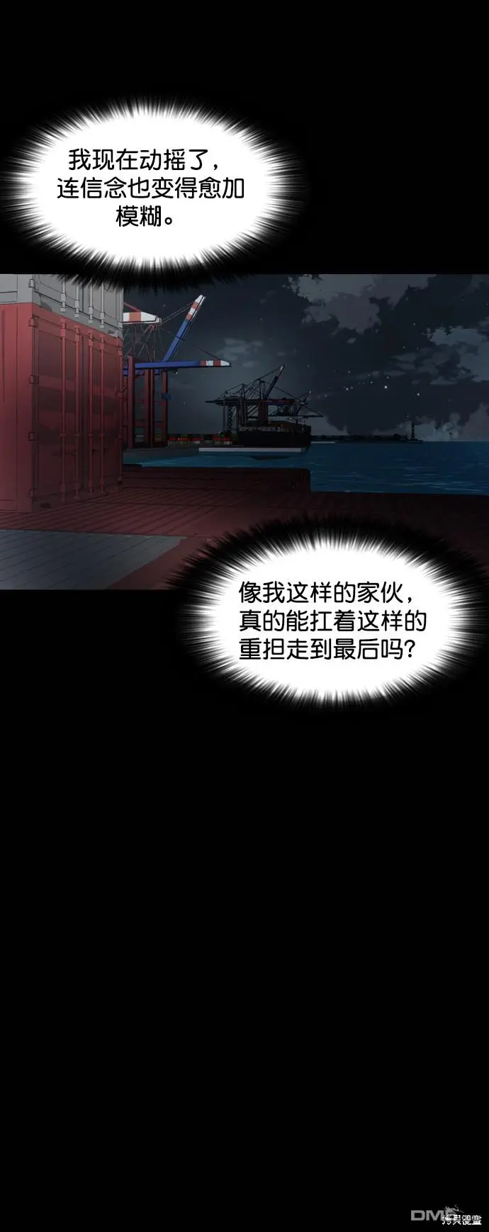 第111话 第59页