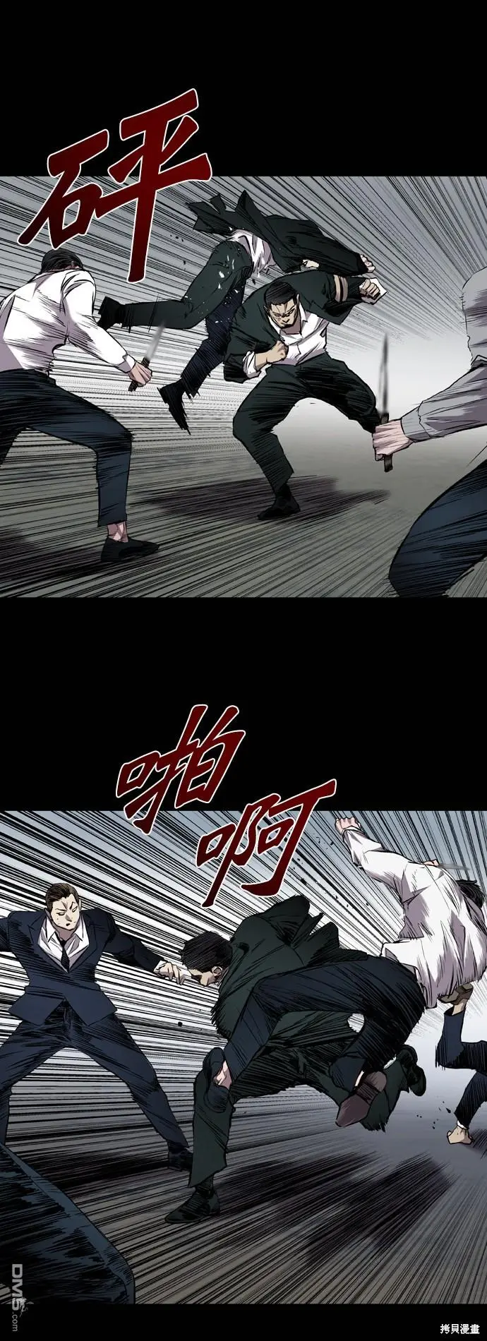 第111话 第71页