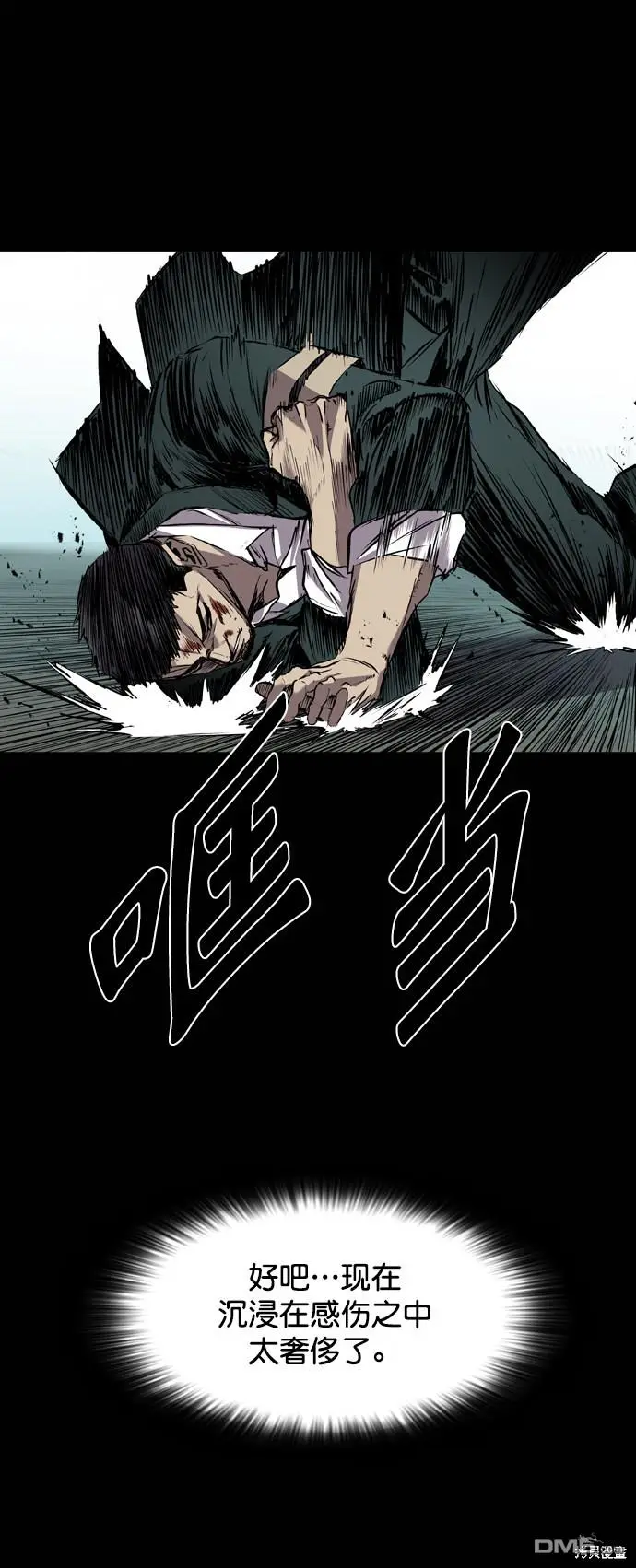 第111话 第73页