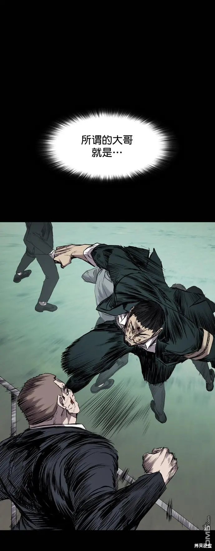 第111话 第78页