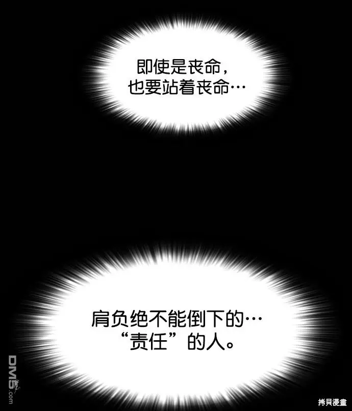 第111话 第79页