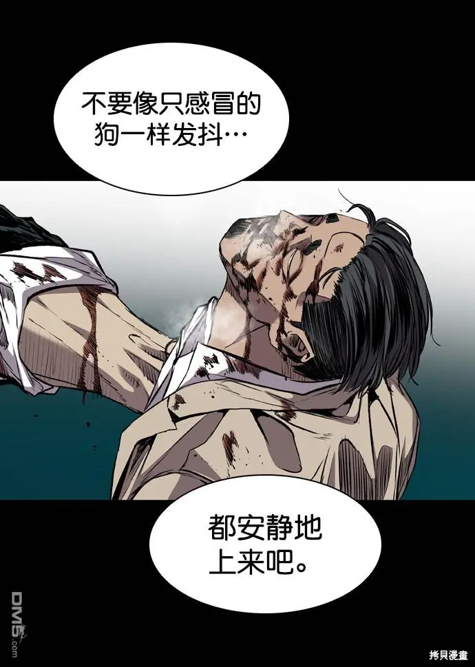 第111话 第93页