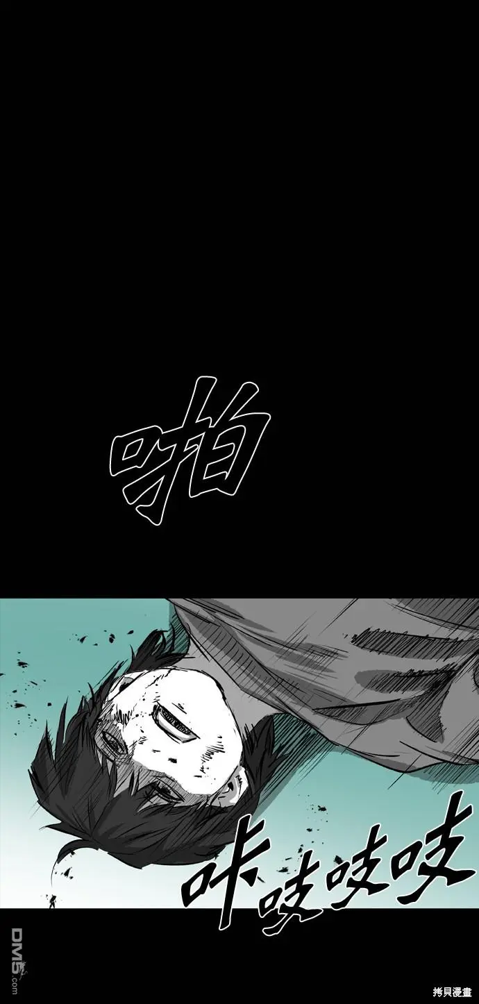 第110话 第2页