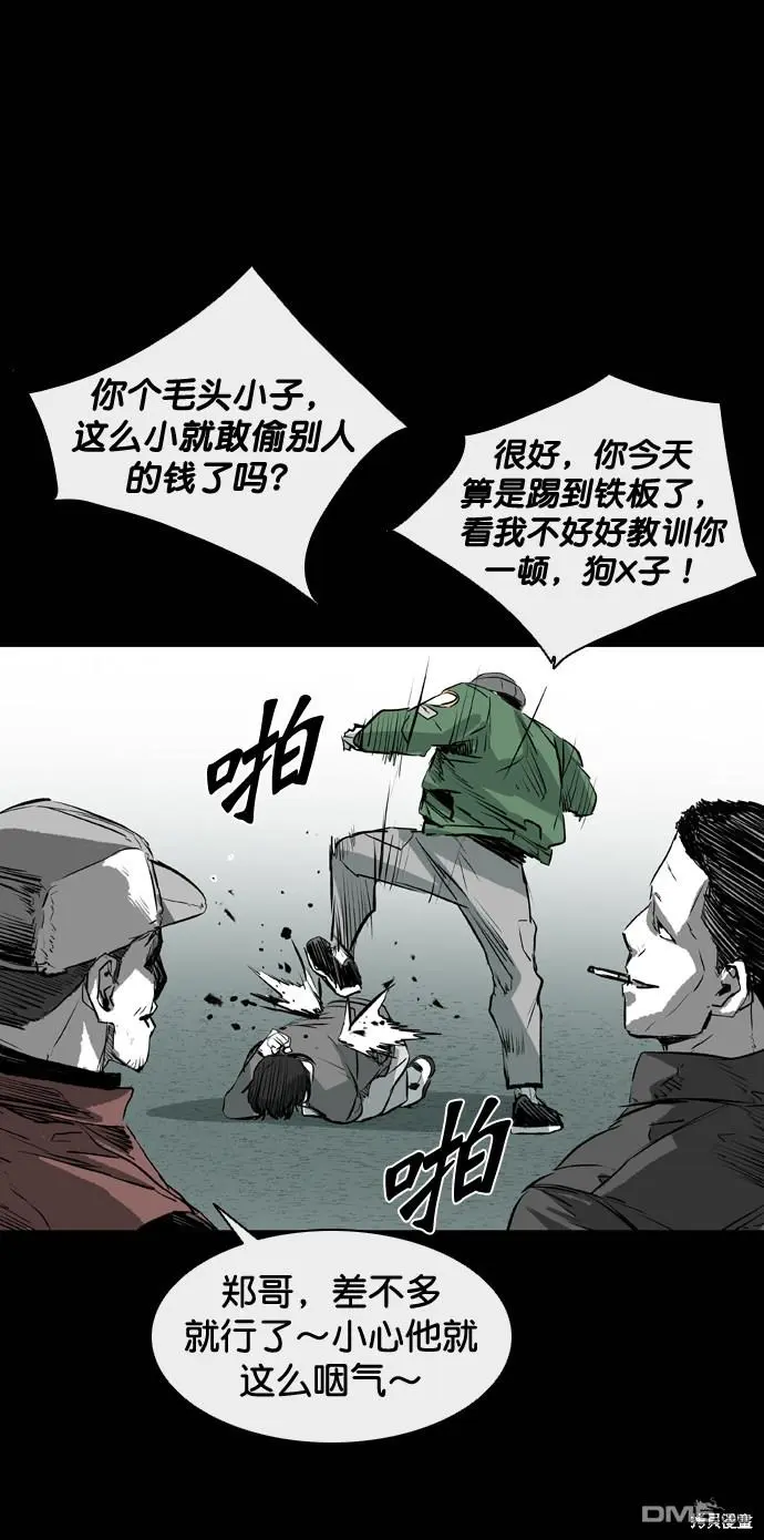 第110话 第3页