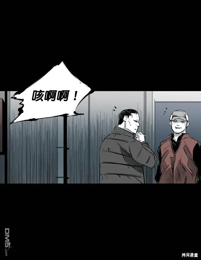 第110话 第4页