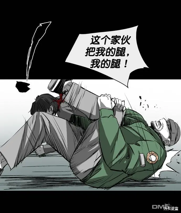 第110话 第5页