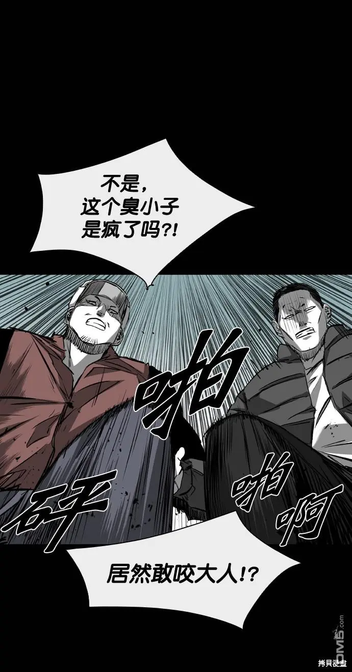 第110话 第6页