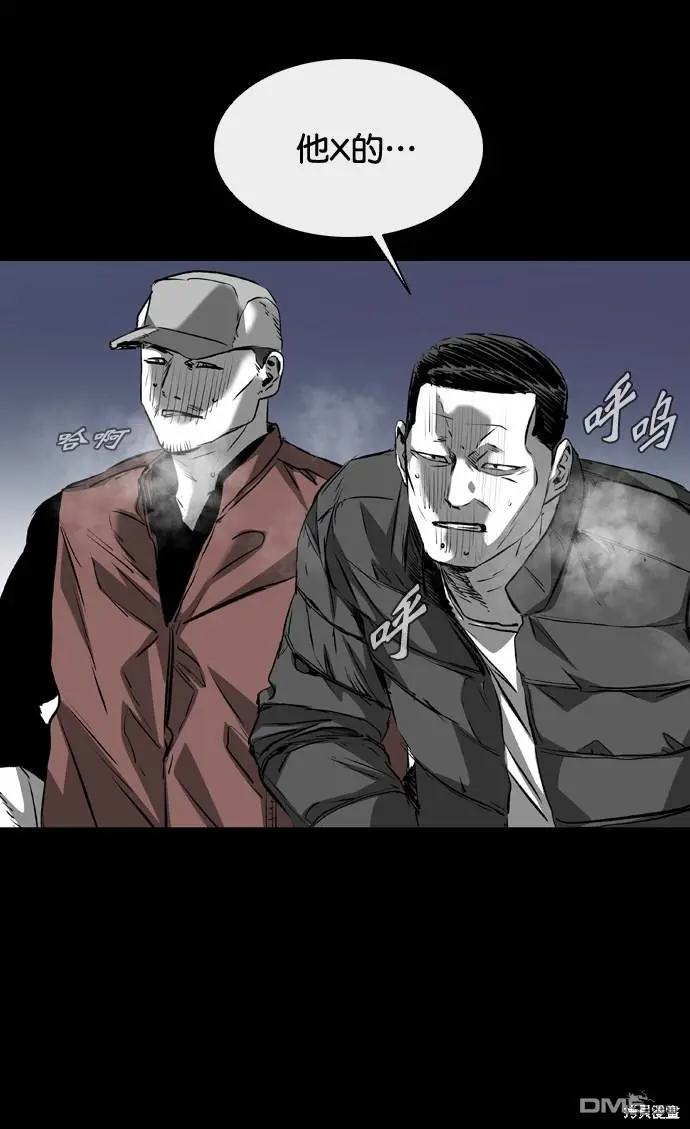第110话 第8页