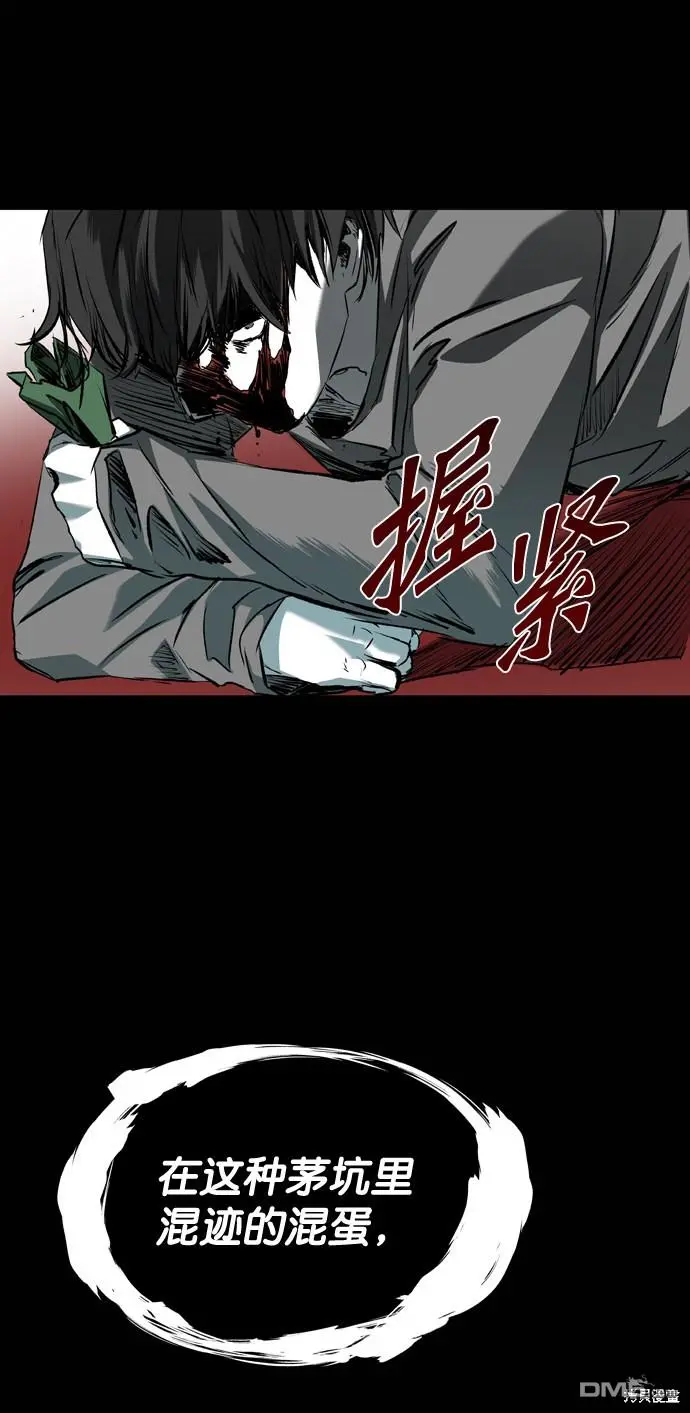第110话 第9页