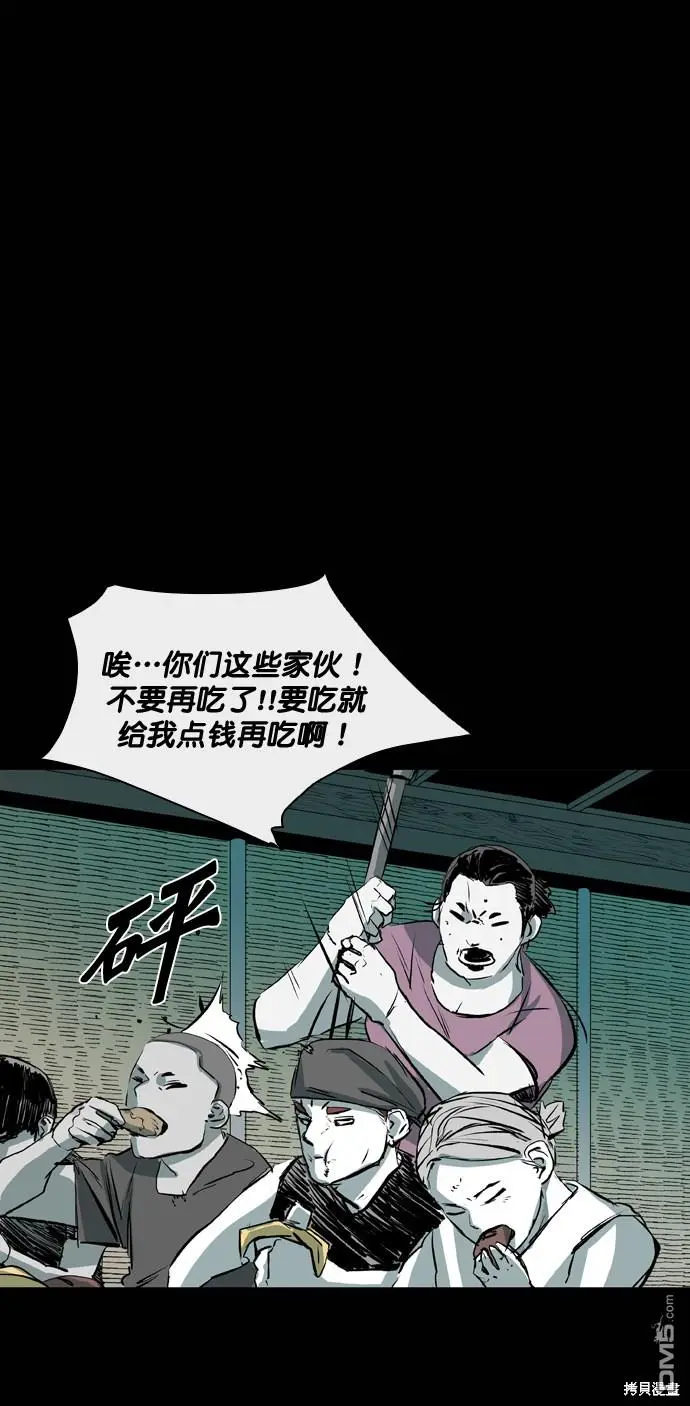 第110话 第11页