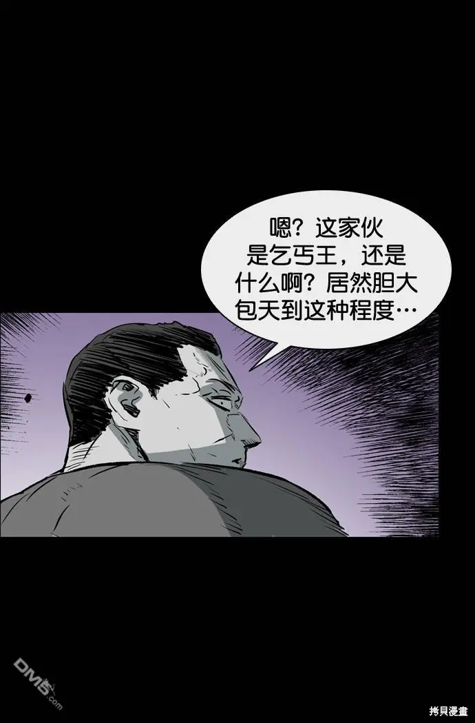 第110话 第14页