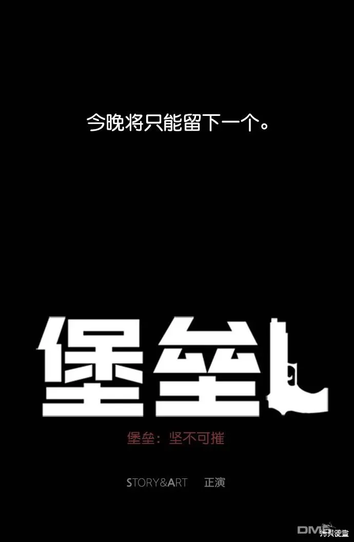 第110话 第23页