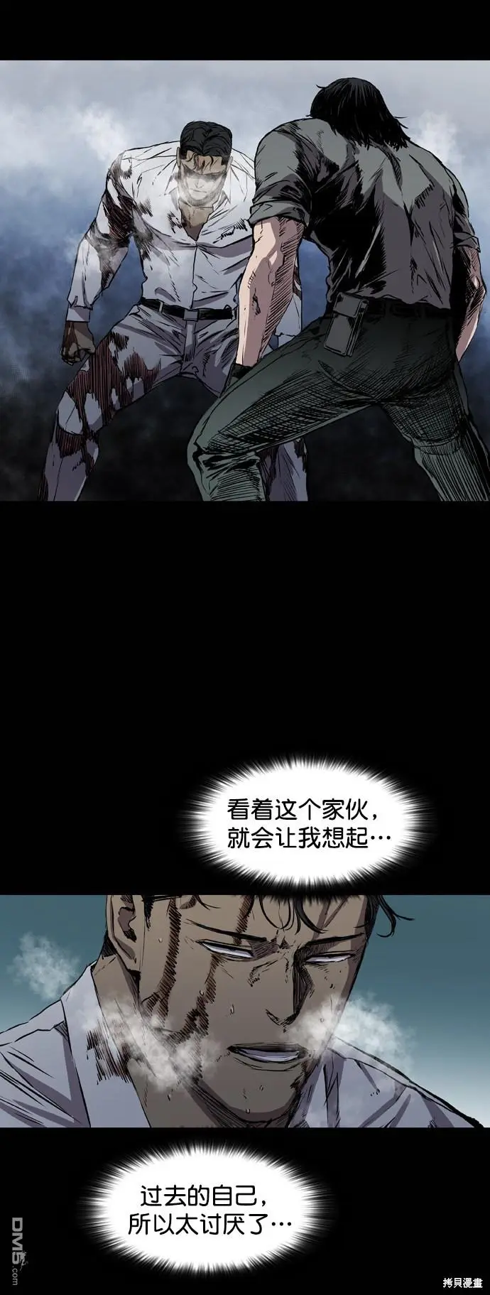 第110话 第24页