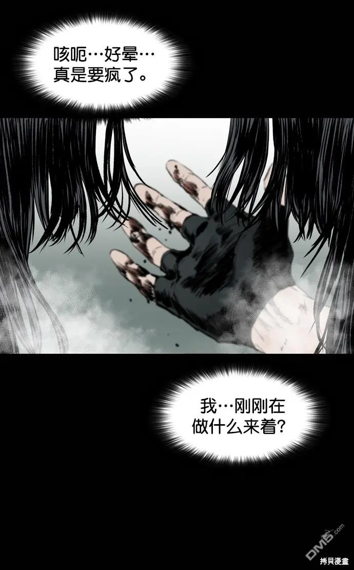 第110话 第30页