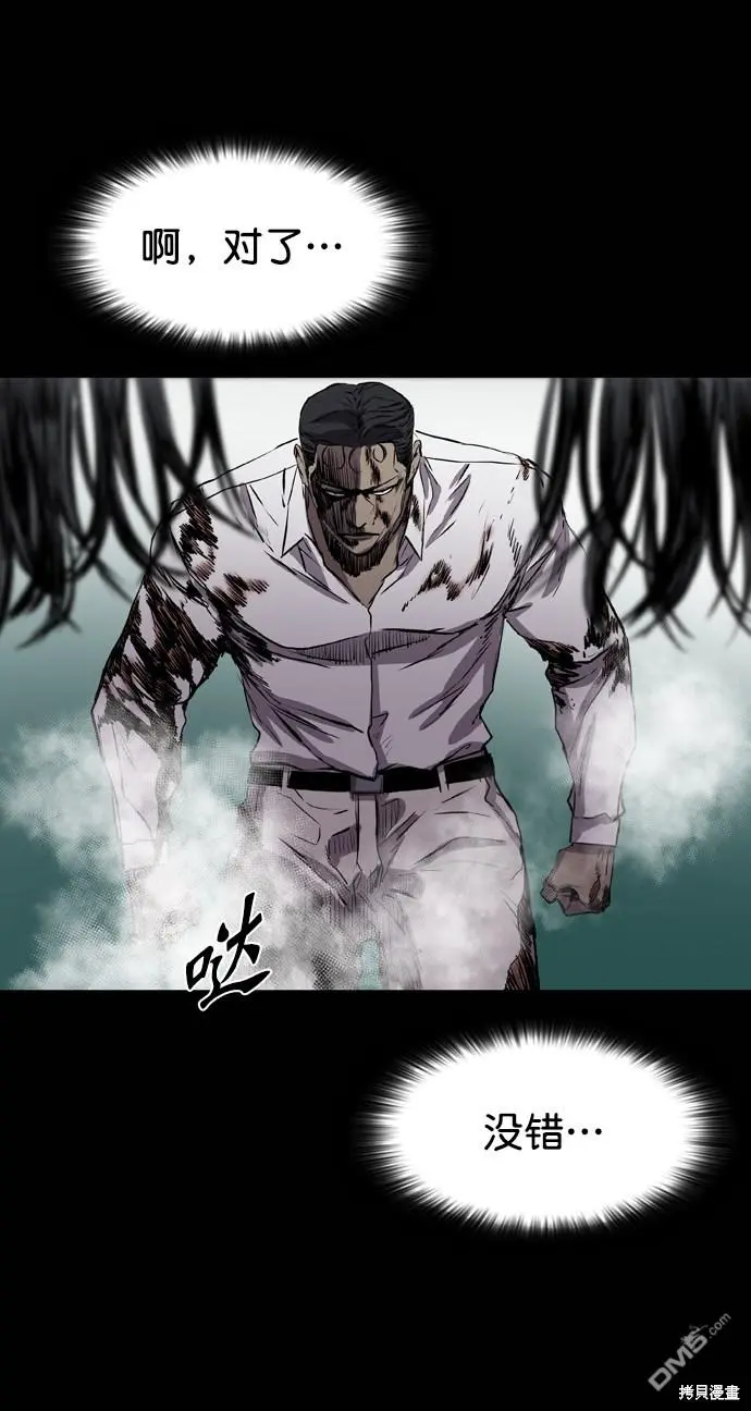 第110话 第31页