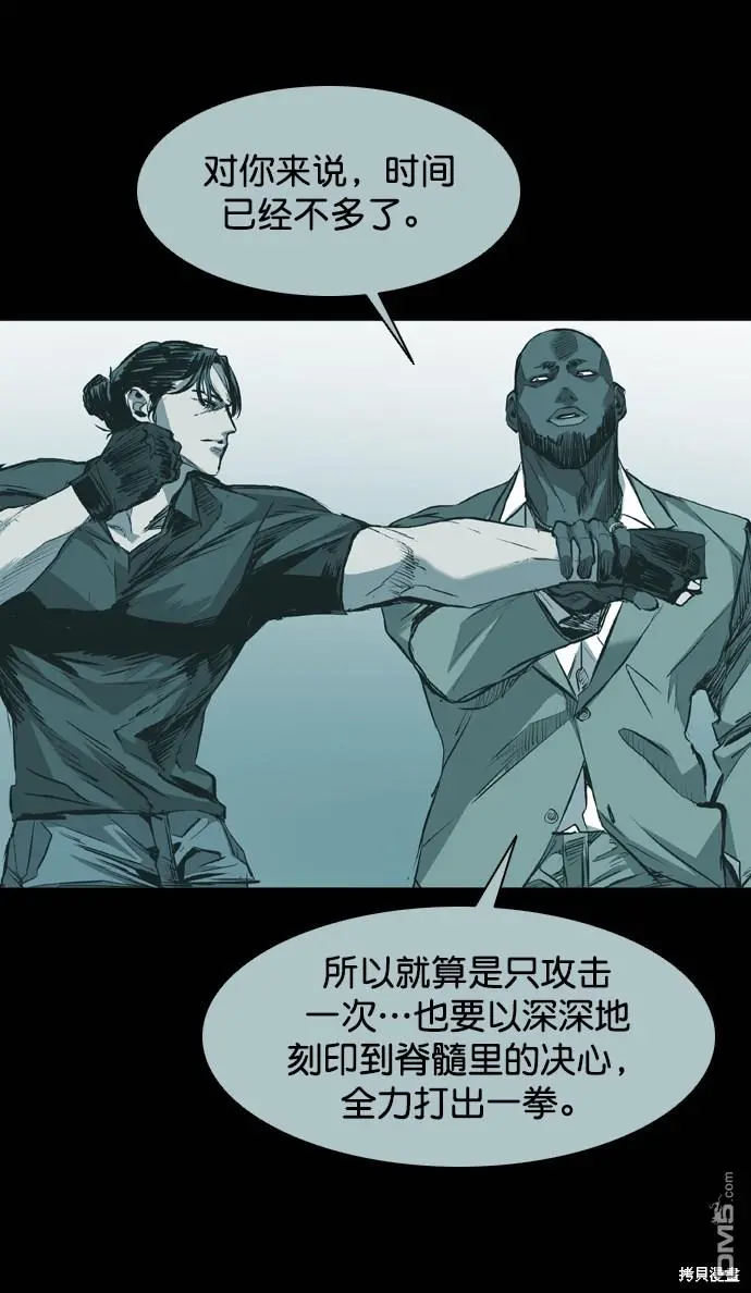 第110话 第54页