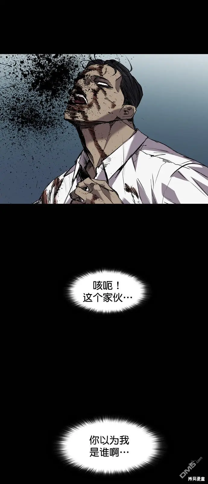 第110话 第58页