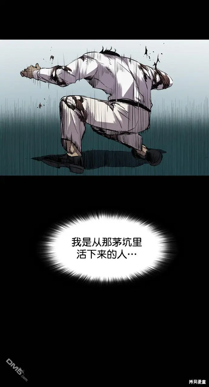 第110话 第59页
