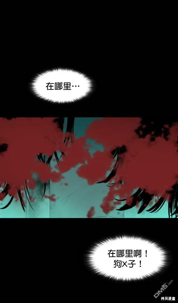 第110话 第69页