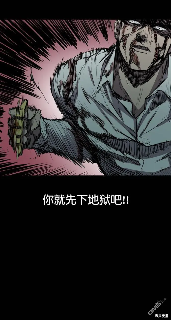 第110话 第72页
