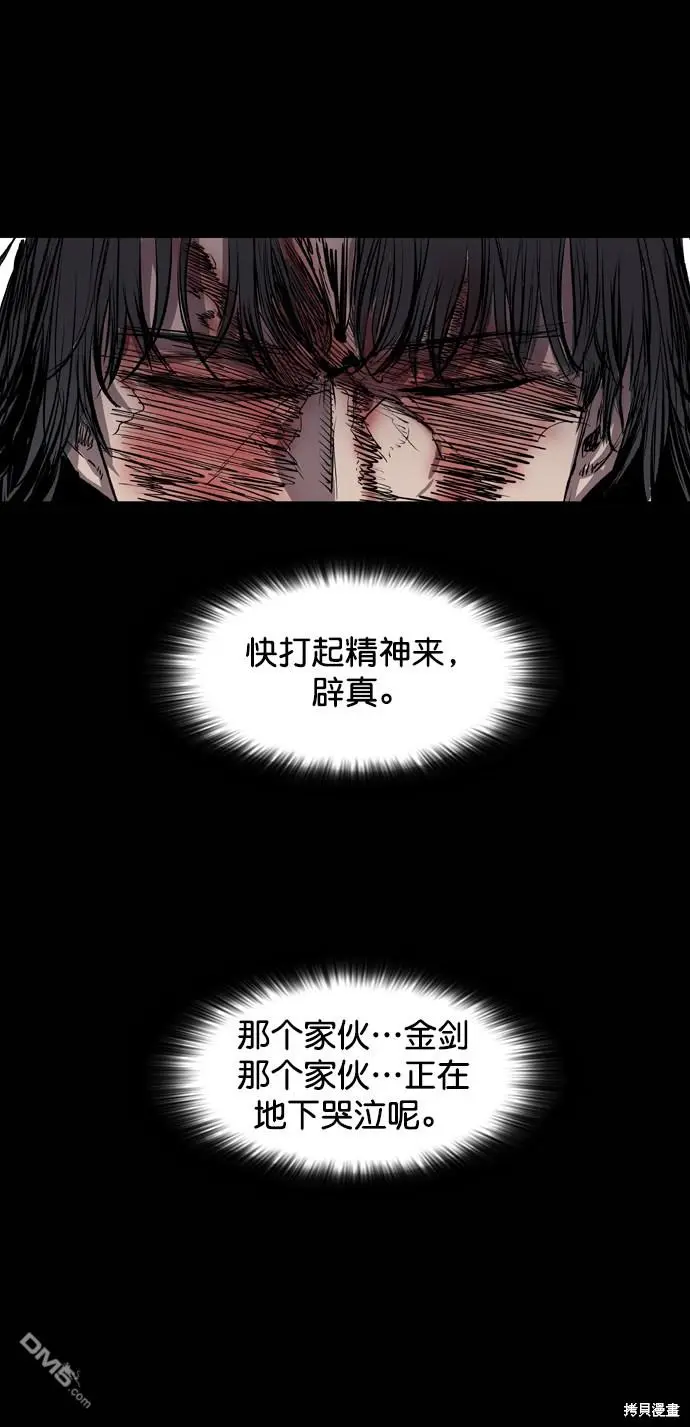 第110话 第73页