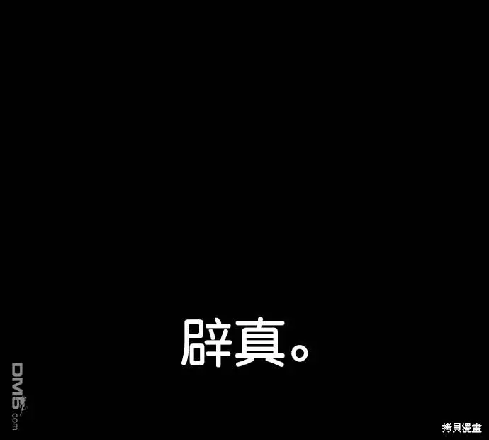 第110话 第105页
